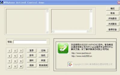 Using IAXOCX in VC - Voip-info.org Using IAXOCX in VC