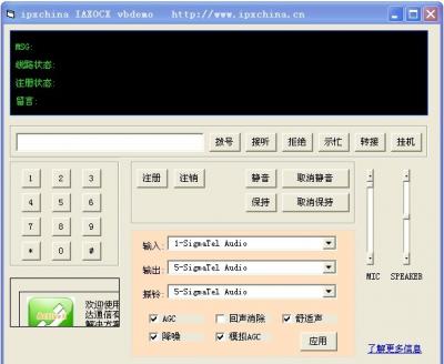 Using IAXOCX in vb - Voip-info.org Using IAXOCX in vb
